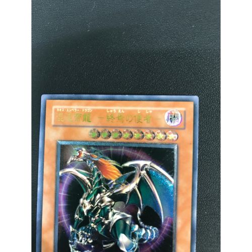 混沌帝龍 遊戯王/混沌帝龍 終焉の使者 DPKB 1st レリーフ 英語版 美