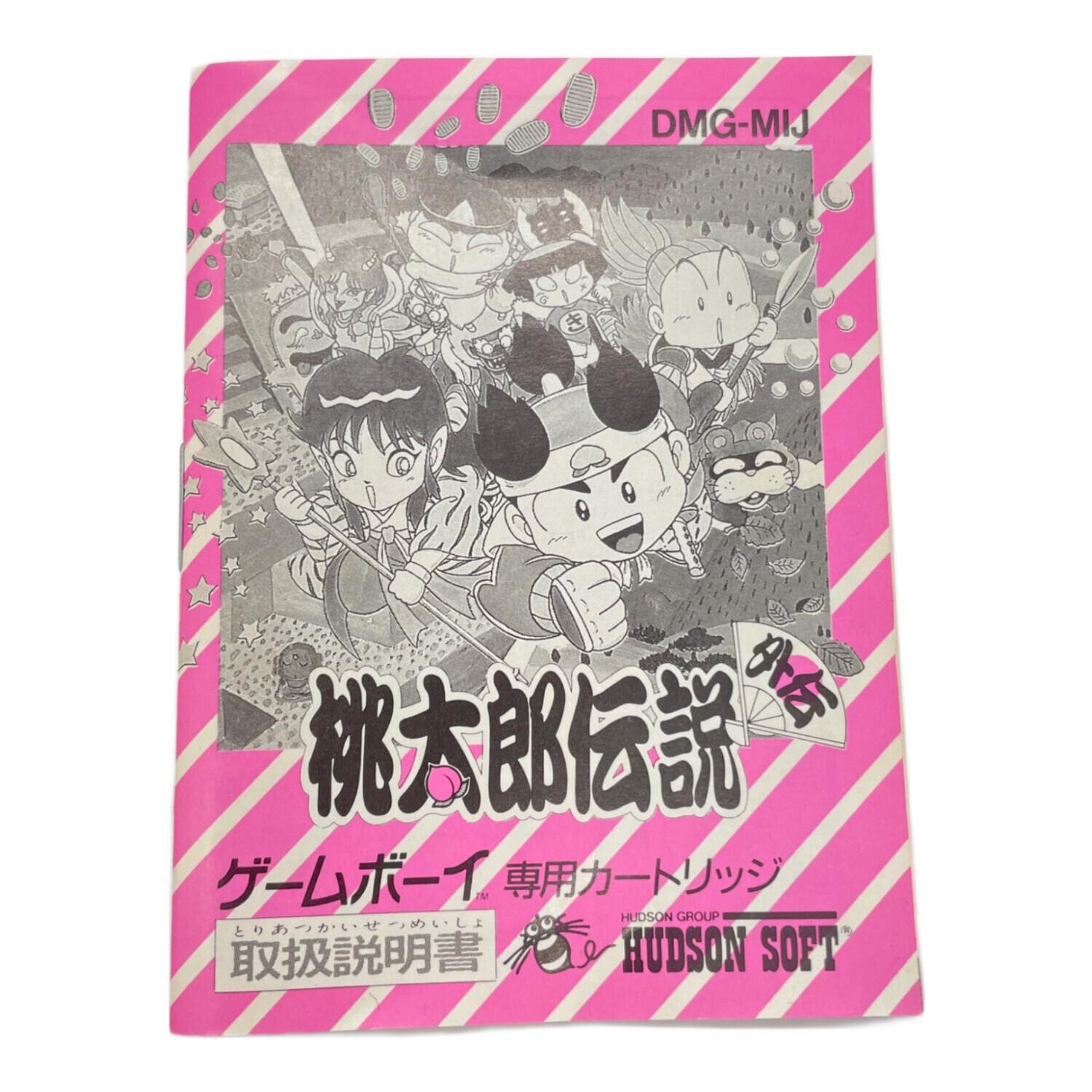 桃太郎伝説外伝 ゲームボーイ用ソフト -｜トレファクONLINE