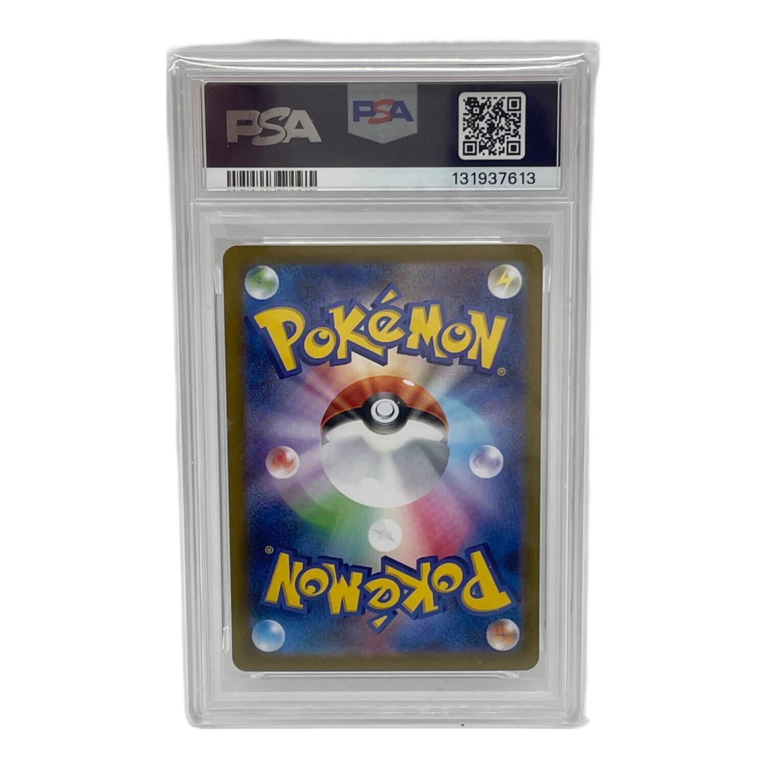 メガゲンガーex 003/021 PSA10 スターターセット｜トレファクONLINE