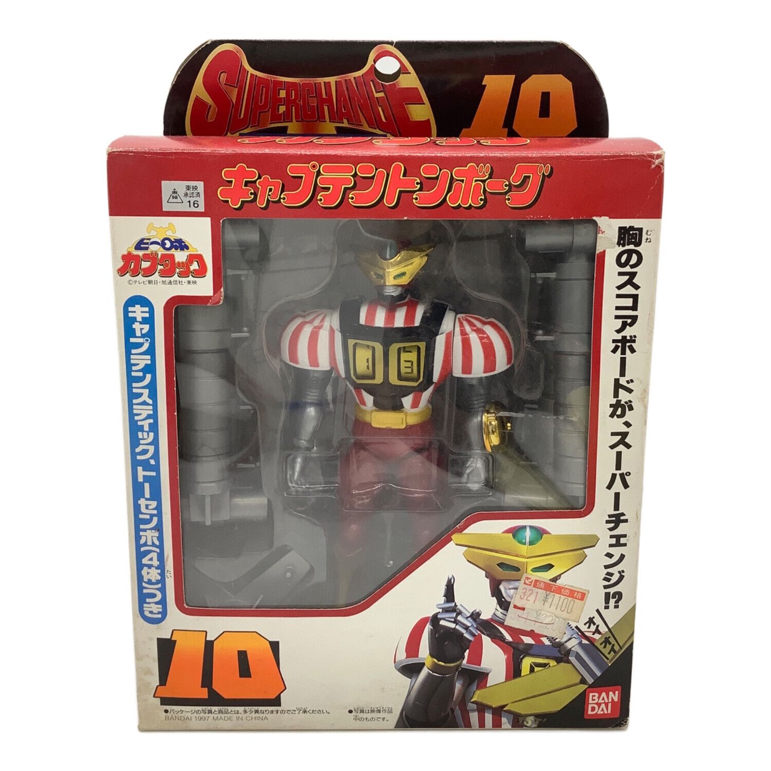 BANDAI (バンダイ) レトロホビー ビーロボカブタック スーパーチェンジ