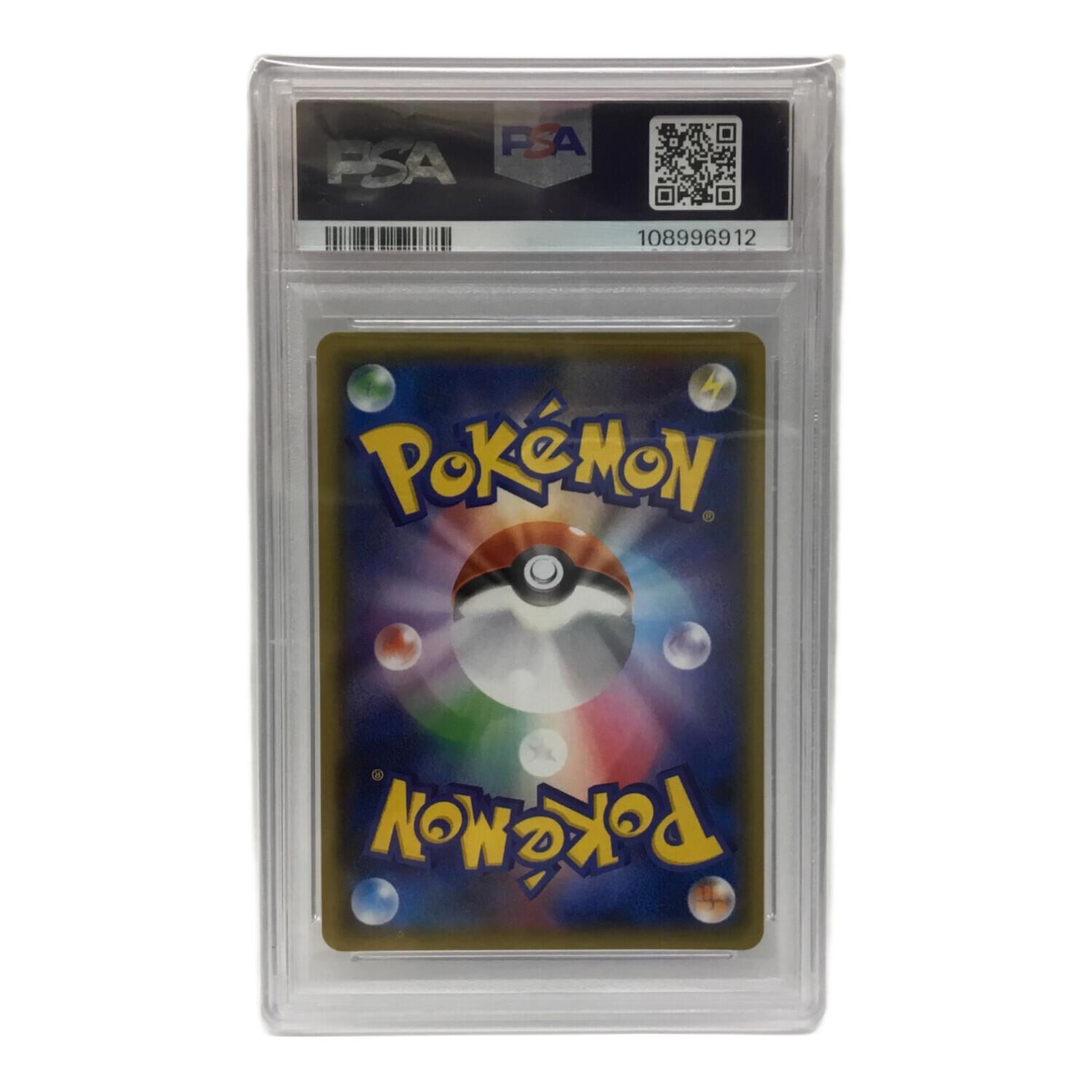 リザードンGX SM8b A 209/150 SSR ポケモンカード PSA10｜トレファクONLINE