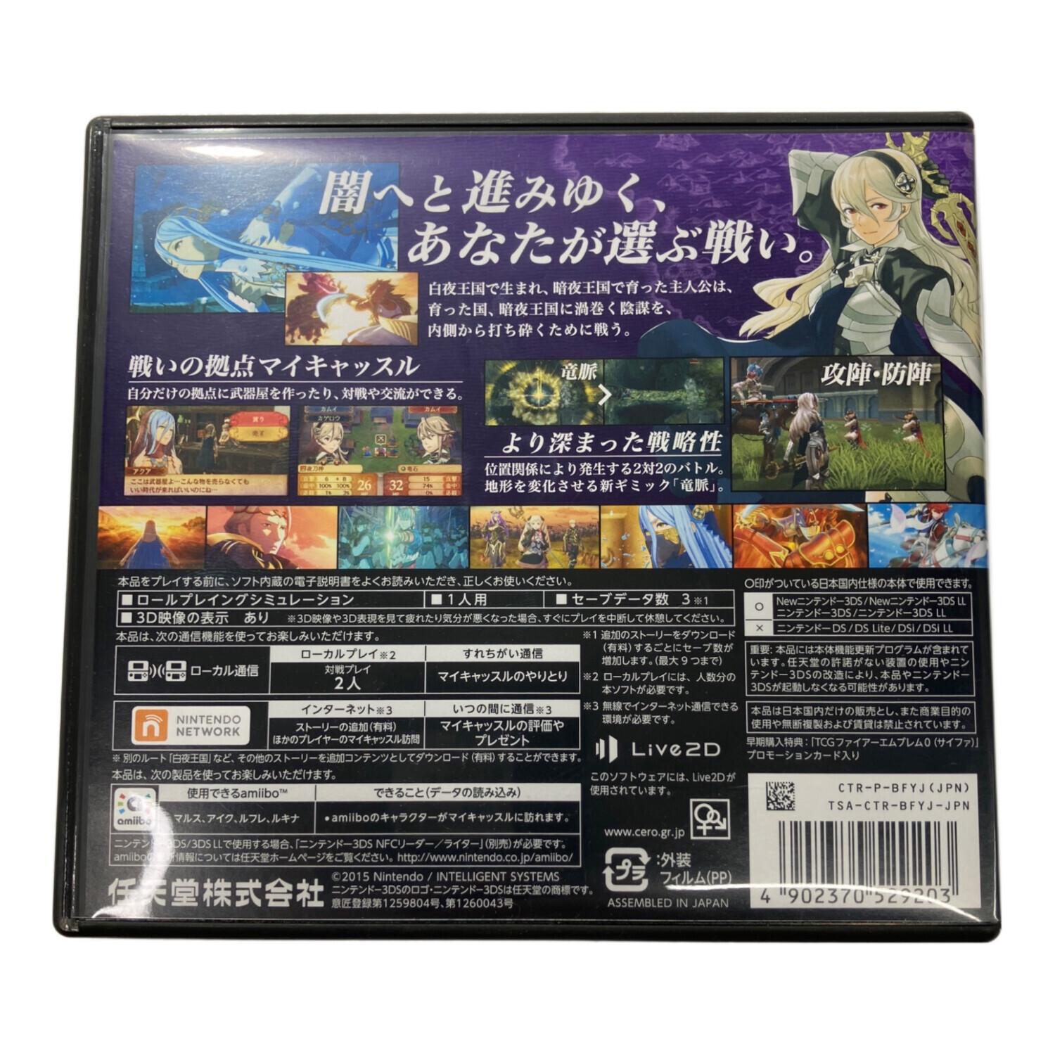 Nintendo (ニンテンドー) ファイアーエムブレム if 暗夜王国 3DS 3DS用