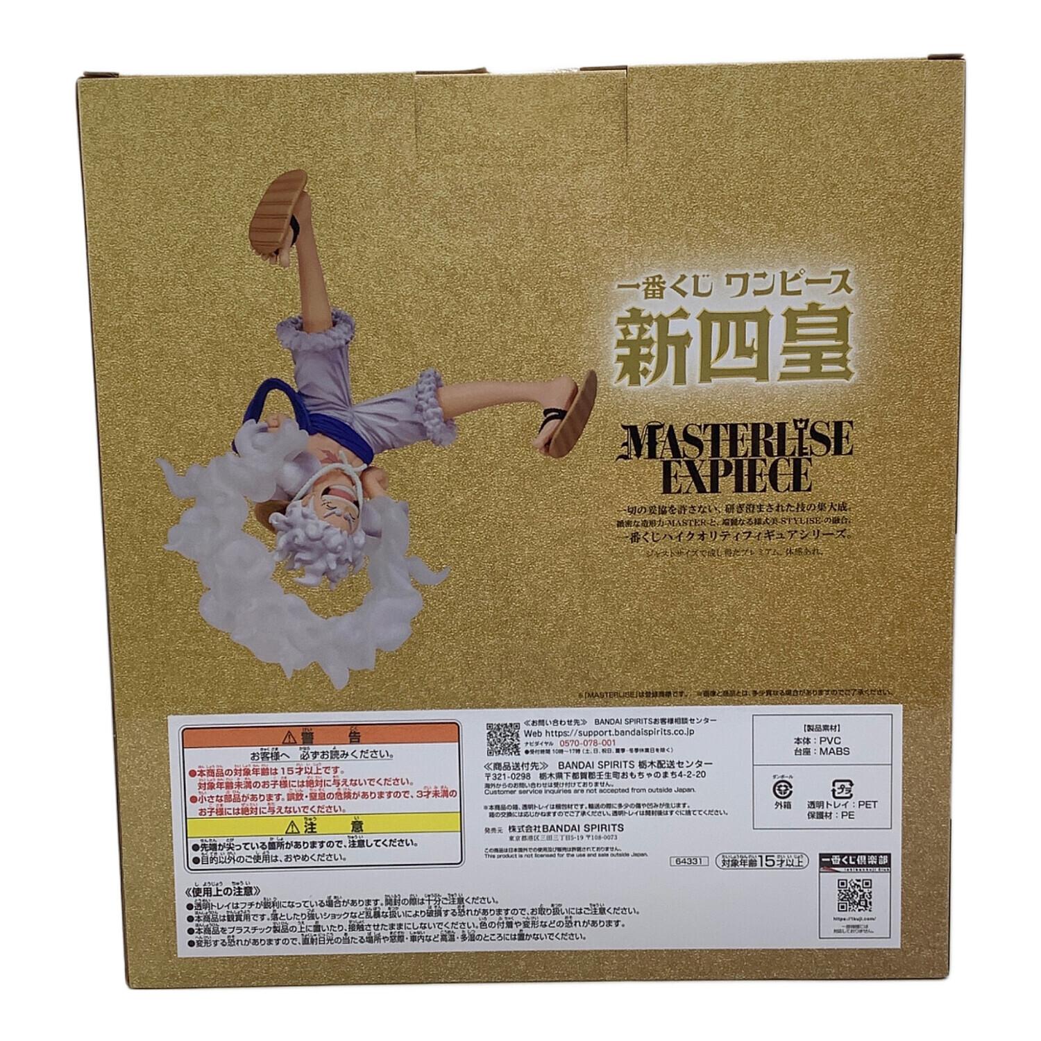 ONE PIECE ラストワン賞 新四皇 モンキー・D・ルフィ 一番くじ