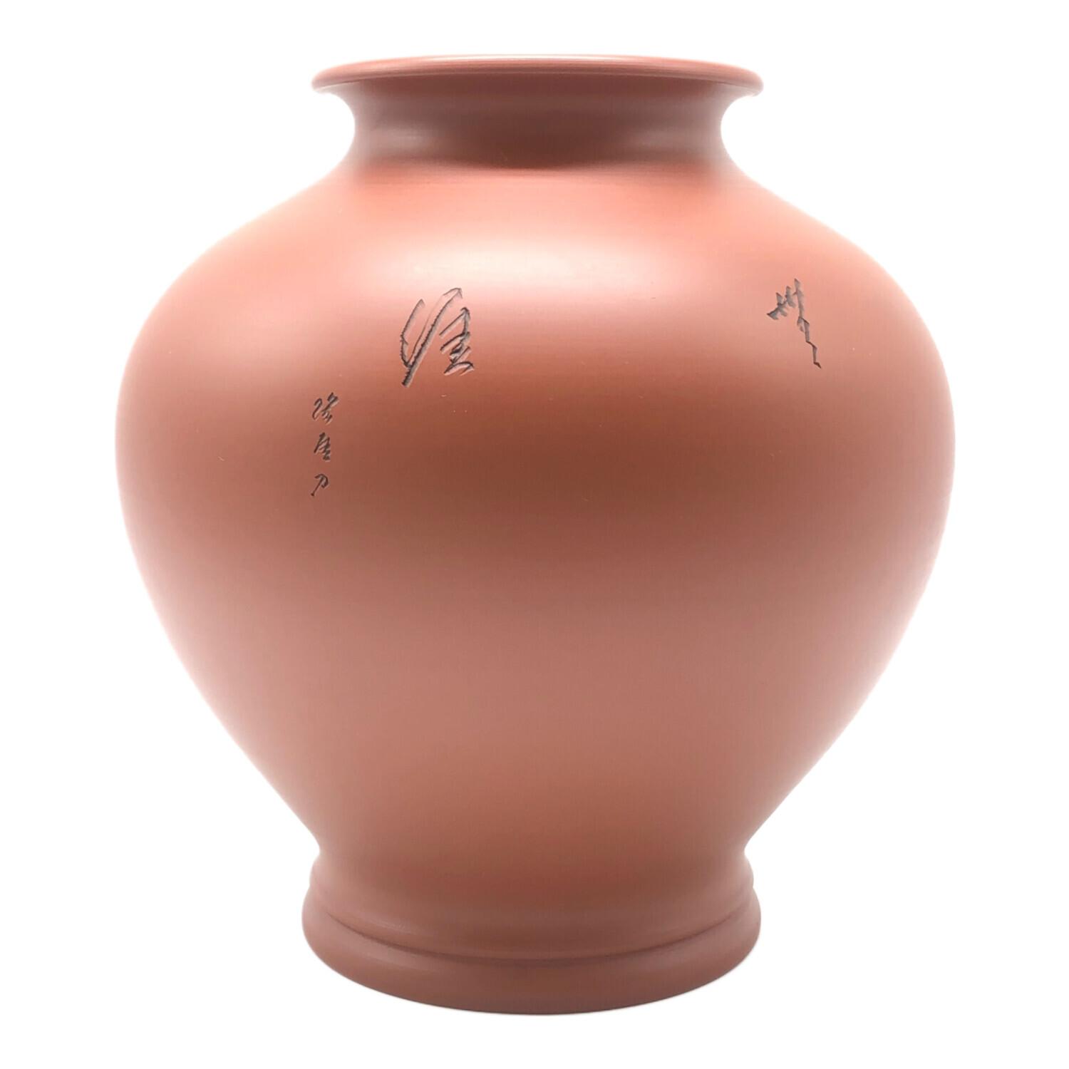 常滑焼 (トコナメヤキ) 花瓶 朱泥 陶元しるす｜トレファクONLINE