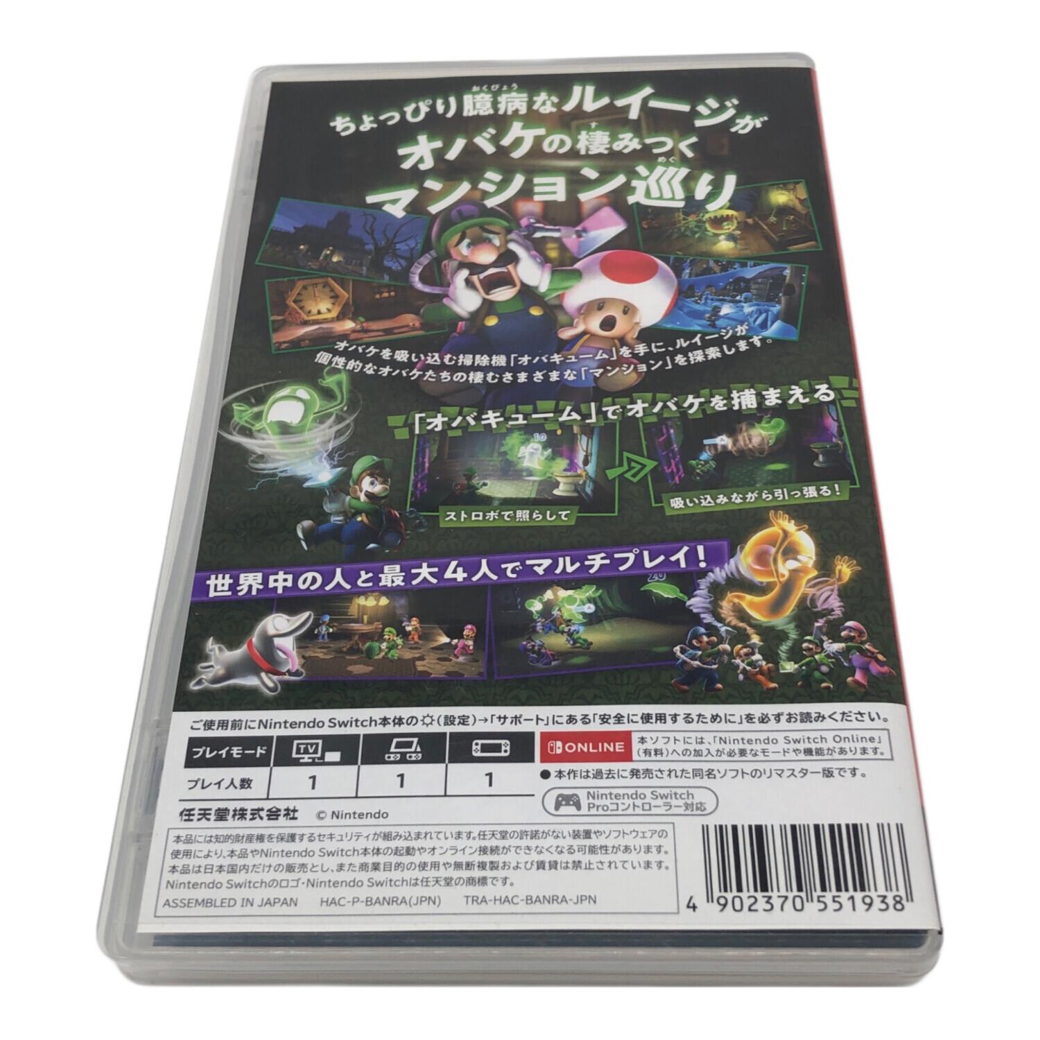 Nintendo Switch用ソフト ルイージマンション2HD CERO A (全年齢対象