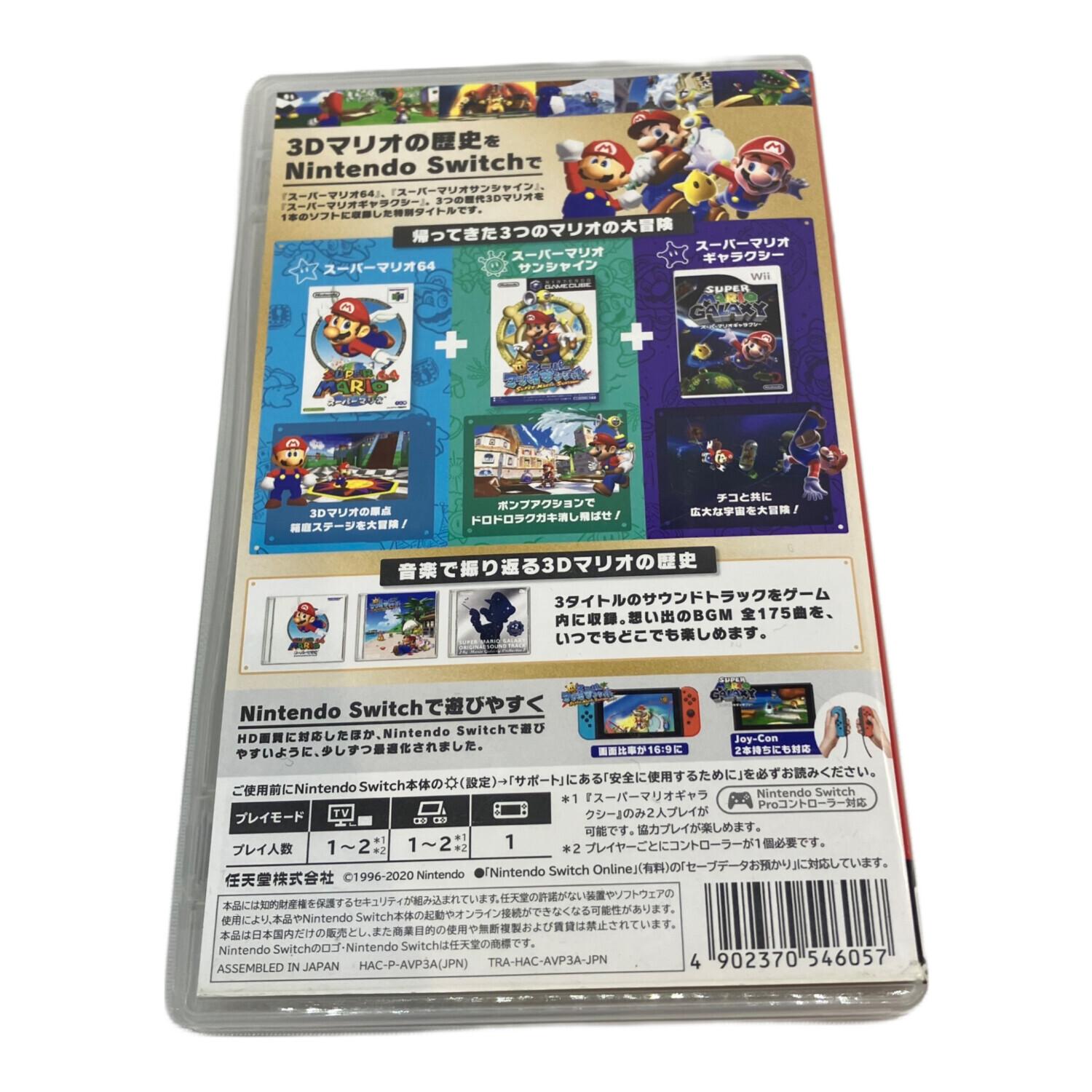 t*k様 【動作確認済み】スーパーマリオ 3D コレクション Switchカセッ