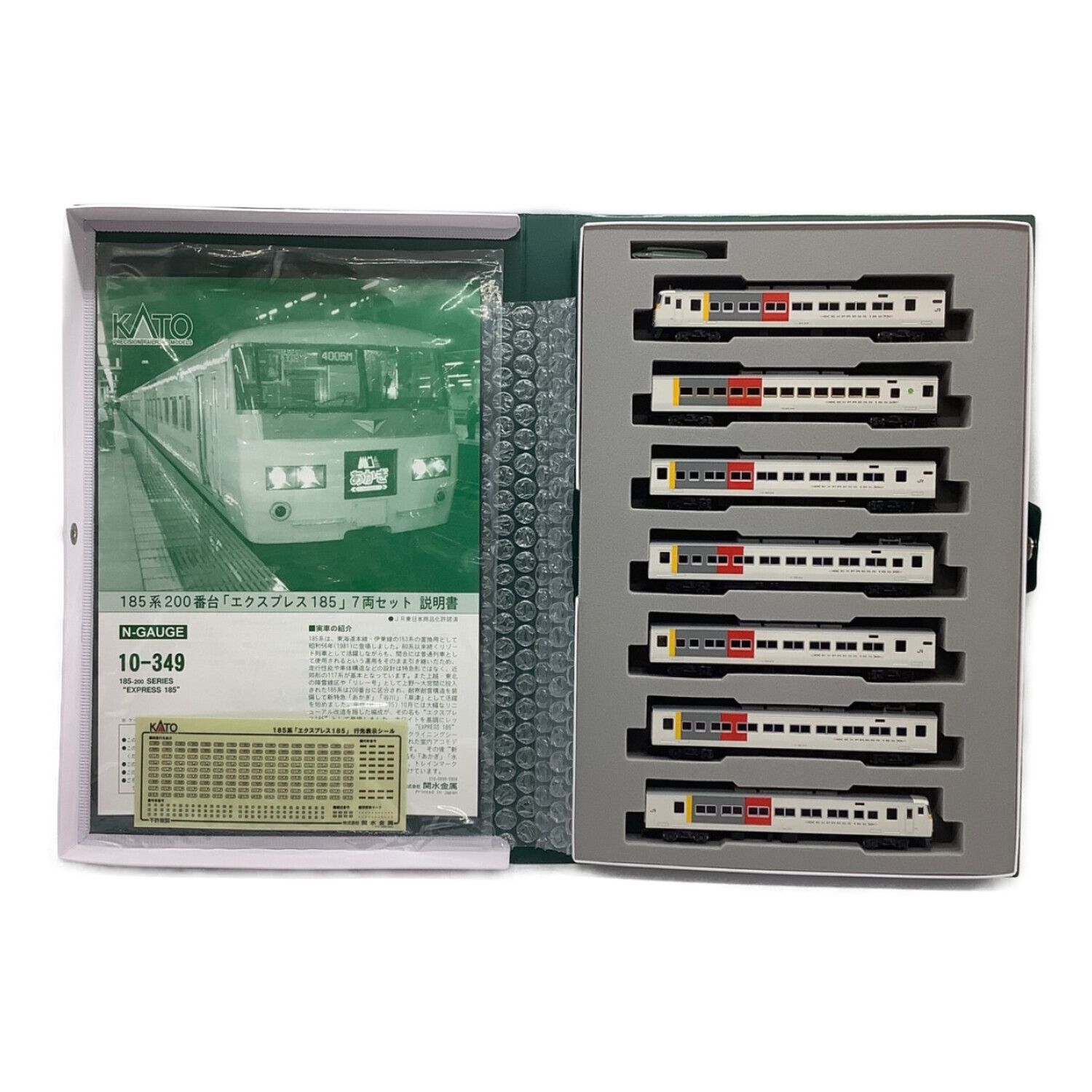 KATO KATO 10-349 185系200番台エクスプレス185 7両編成 強化スカート変更
