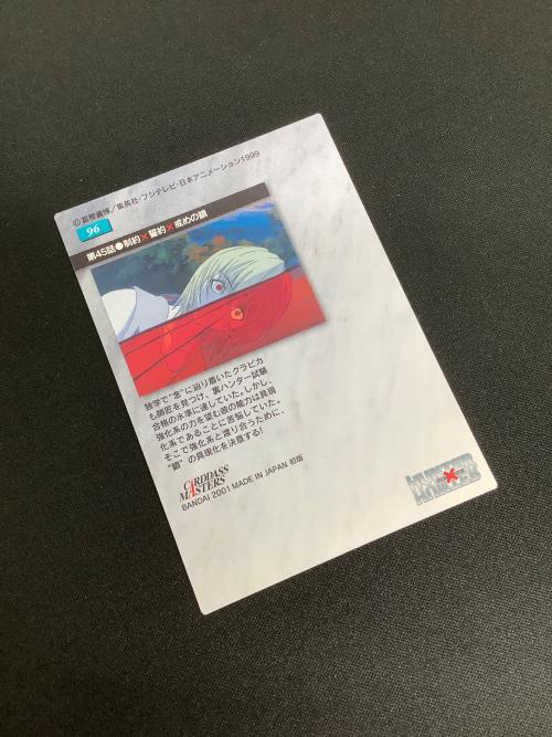 HUNTER×HUNTER (ハンター×ハンター) クラピカ96 カード｜トレファクONLINE