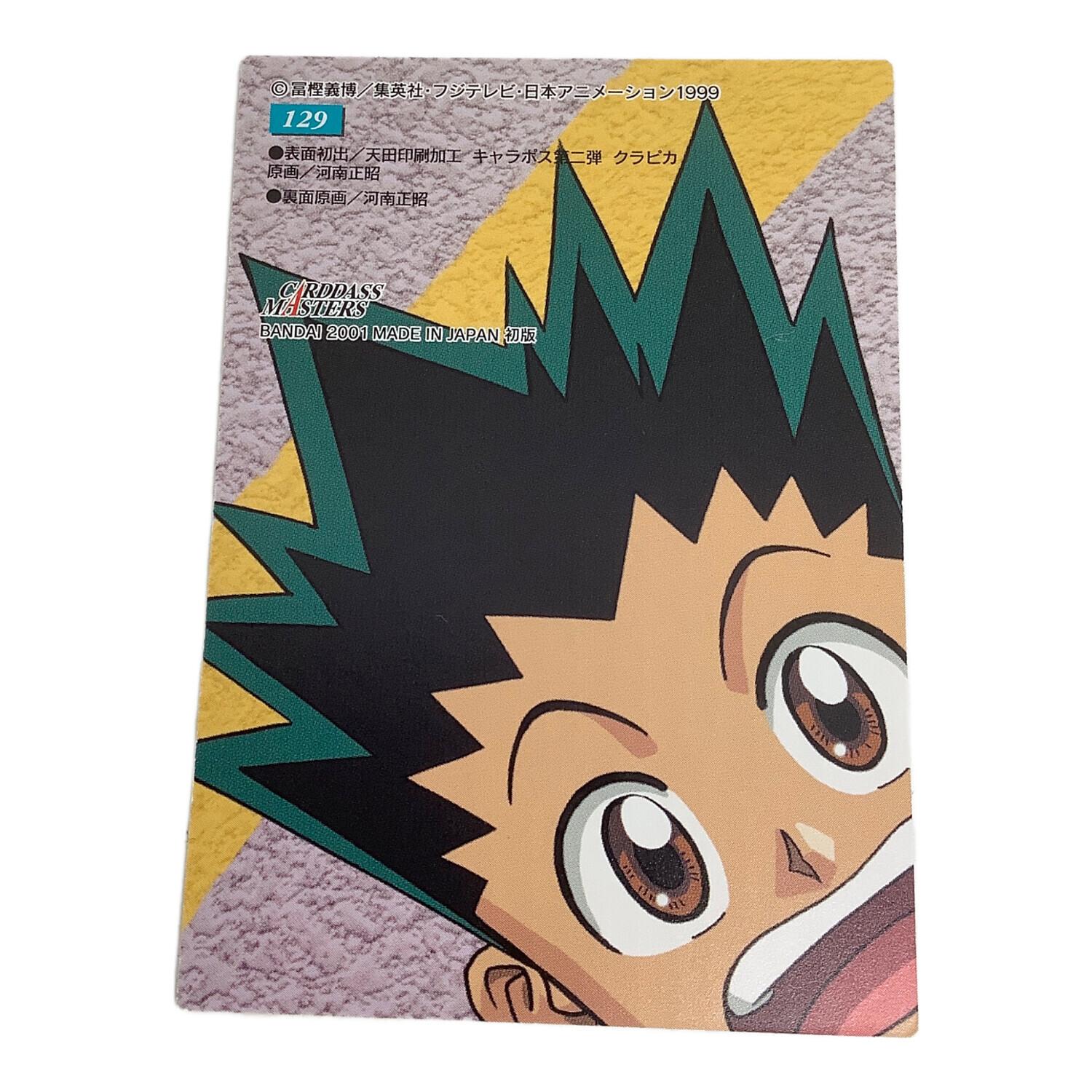 HUNTER×HUNTER (ハンター×ハンター) ゴン クラピカ カード 129