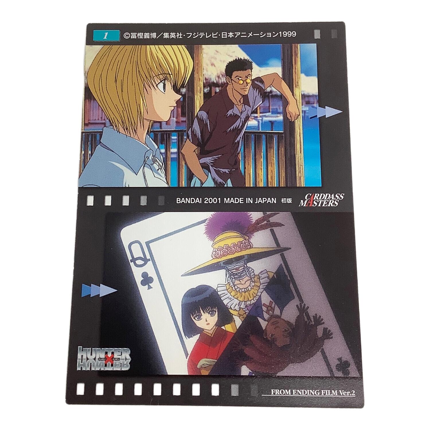 HUNTER×HUNTER (ハンター×ハンター) クラピカ レオリオ ゾルディック家