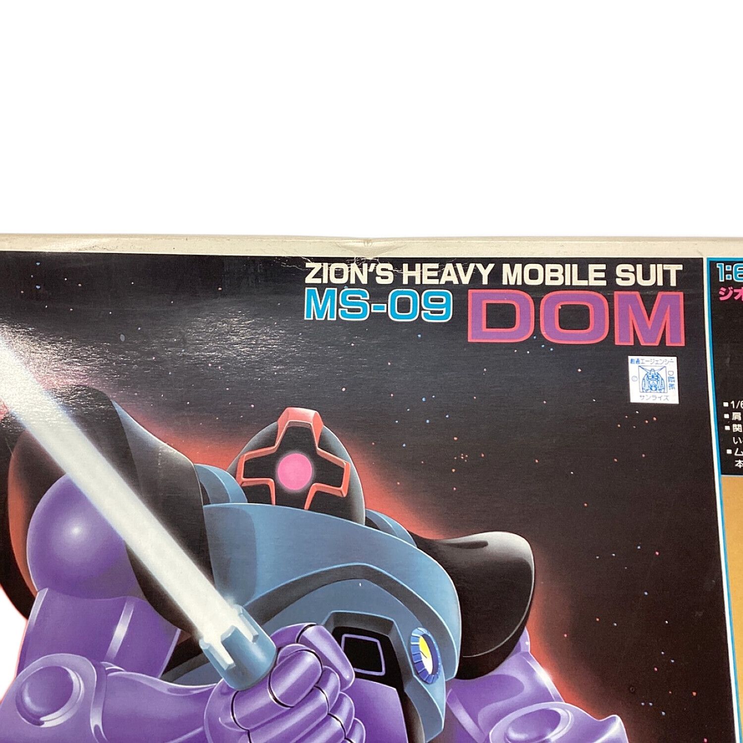 BANDAI (バンダイ) ガンプラ 旧キット 1/60 MS-09 ドム 「機動戦士