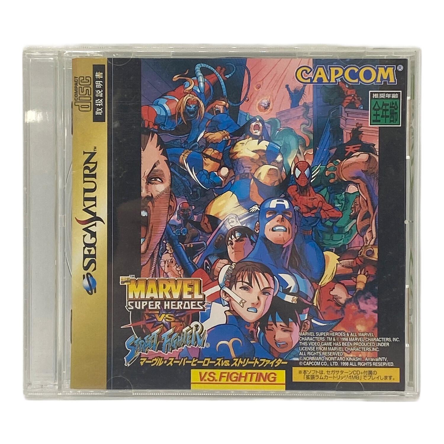 セガサターン用ソフト マーヴル・スーパーヒーローズ VS. ストリート