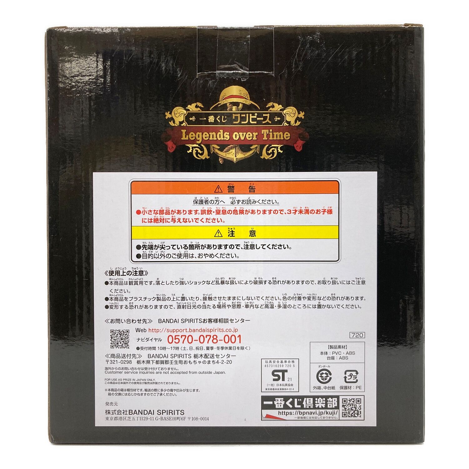 ONE PIECE (ワンピース) フィギュア ポートガス・D・エース 白ひげ