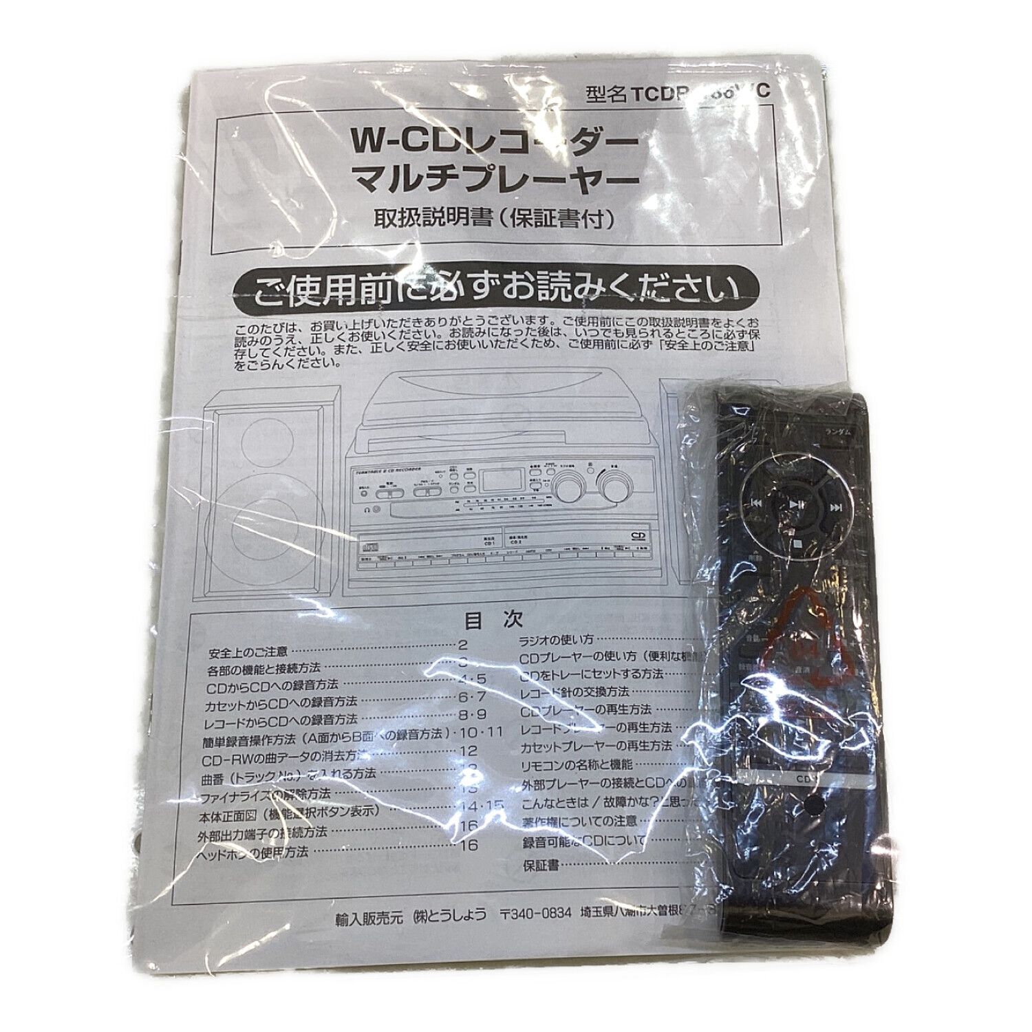 とうしょう CDコピー機能搭載マルチプレーヤー TCDR-186WC｜トレファク