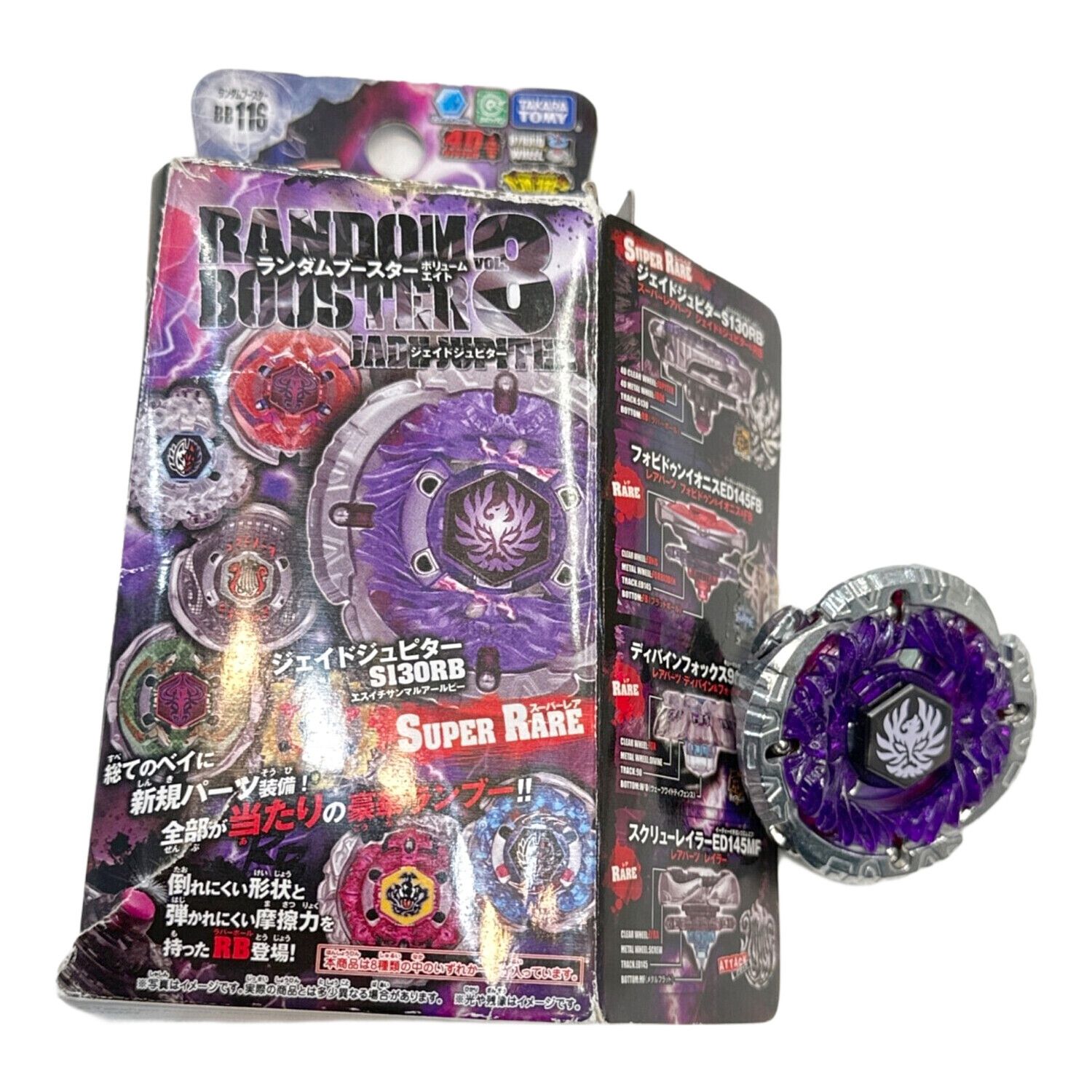 メタルファイトベイブレード ヴァリアレス ガンメタVer. D:Dボトム