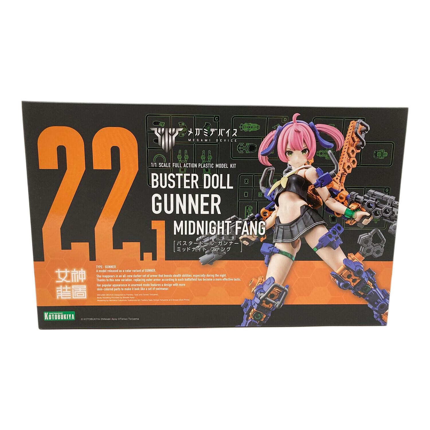 KOTOBUKIYA (コトブキヤ) 1/1 BUSTER DOLL ガンナー MIDNIGHT FANG