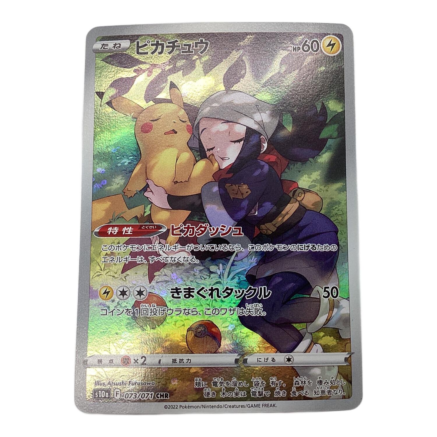 PSA10】ソニア SR PSA10】ソニア (SR) {077/070} [S1a] - magi通販