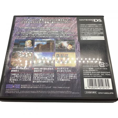 DS用ソフト ウィザードリィ アスタリスク ～緋色の封印～ CERO A (全