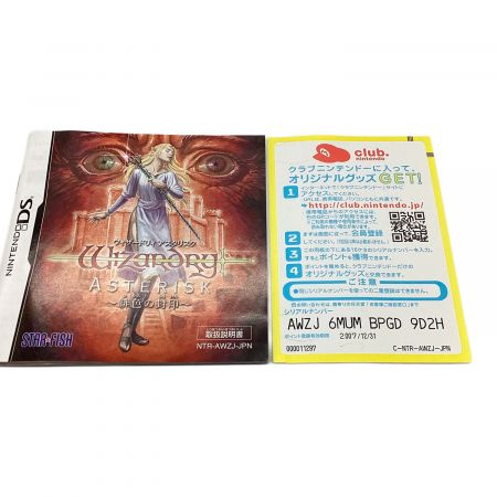 DS用ソフト ウィザードリィ アスタリスク ～緋色の封印～ CERO A (全