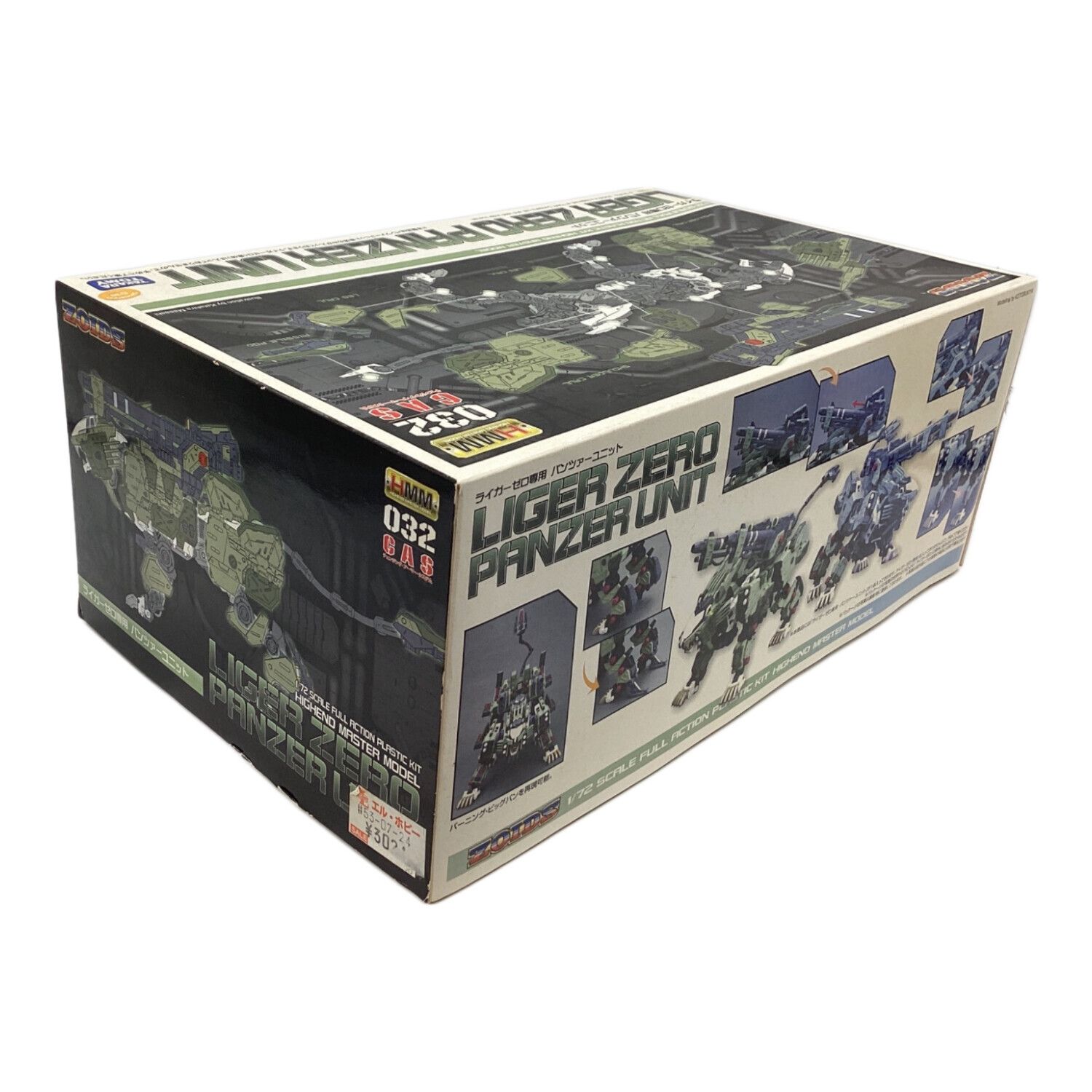 ZOIDS (ゾイド) プラモデル ゾイド 1/72 ライガーゼロ専用 パンツァー