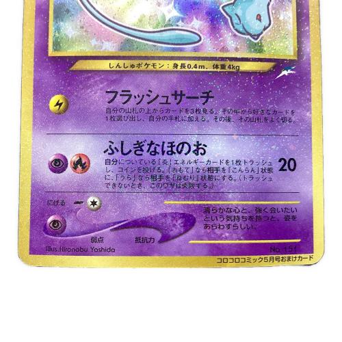 ポケモンカード ひかるミュウ 旧裏 @｜トレファクONLINE