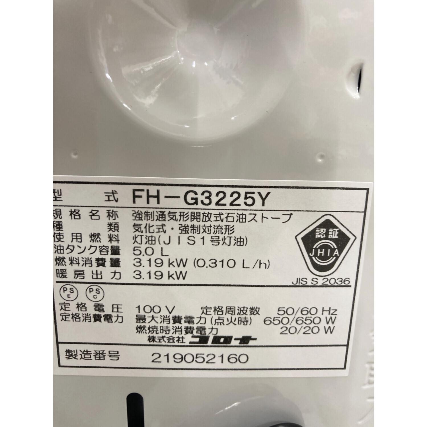 CORONA (コロナ) 石油ファンヒーター FH-G3225Y(W) 2025年製 3.19kw