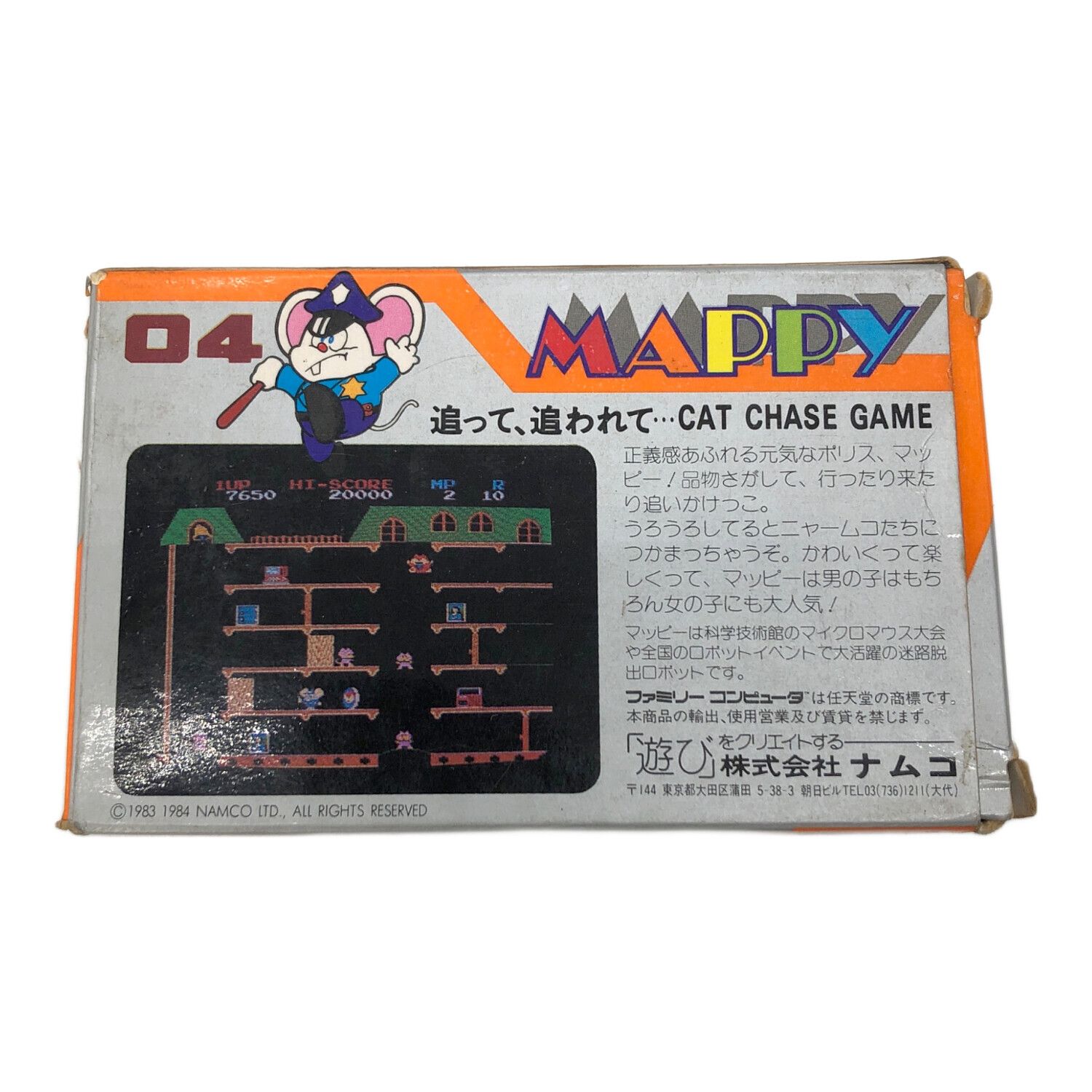 ファミコン用ソフト MAPPY CERO A (全年齢対象)｜トレファクONLINE