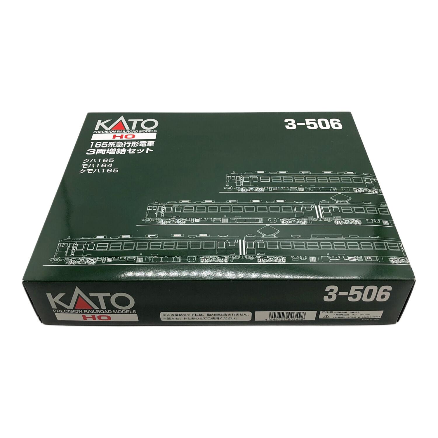KATO (カトー) HOゲージ 165系急行形電車3両増結セット 3-506