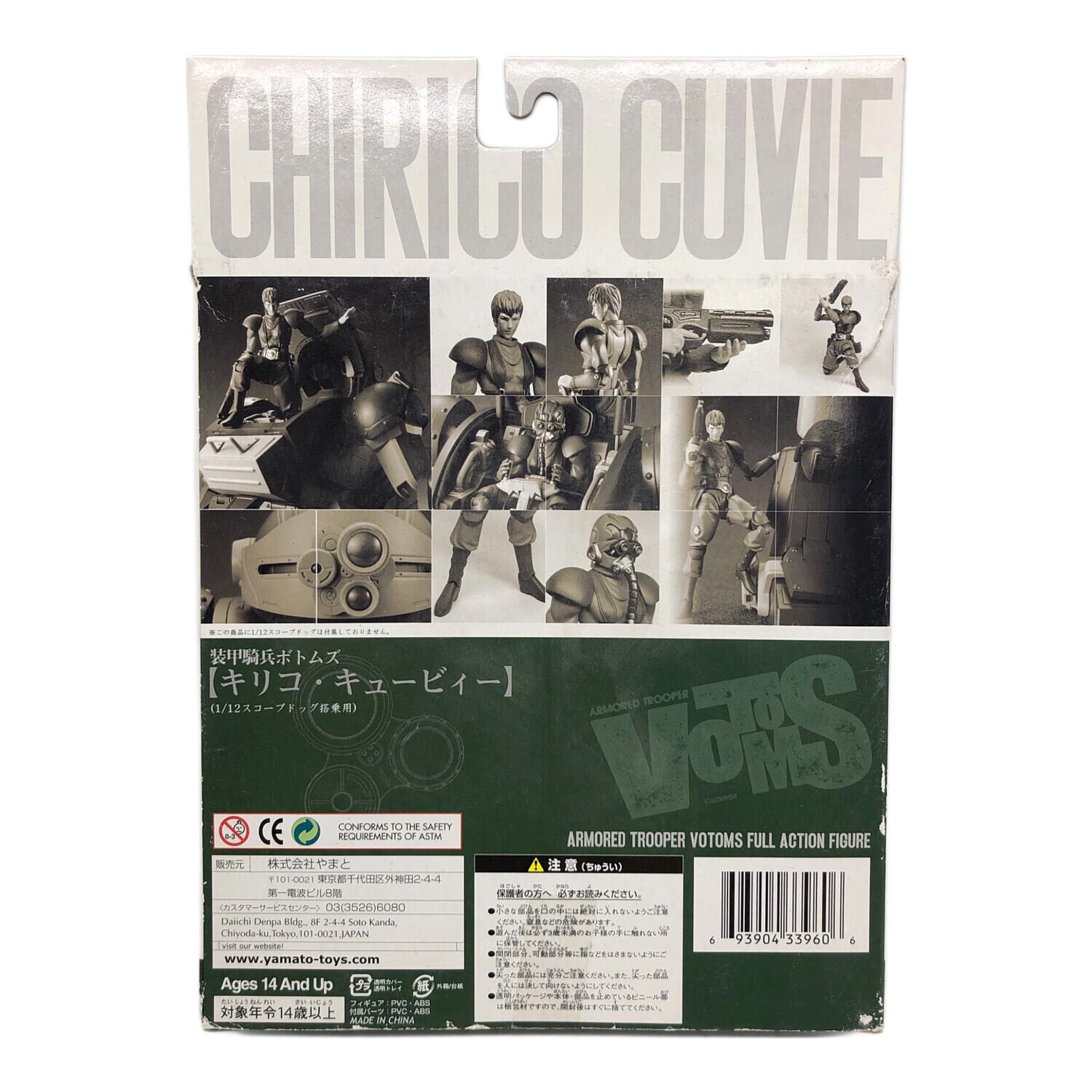 YAMATO (ヤマト) 1/12 キリコ・キュービー アクションフィギュア 1/12