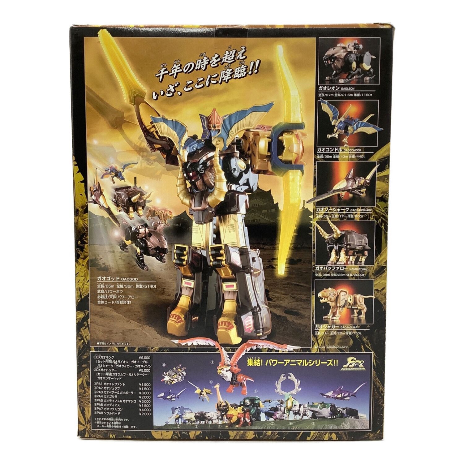 百獣戦隊ガオレンジャー DX ガオキング ブラックバージョン 【公式通販】