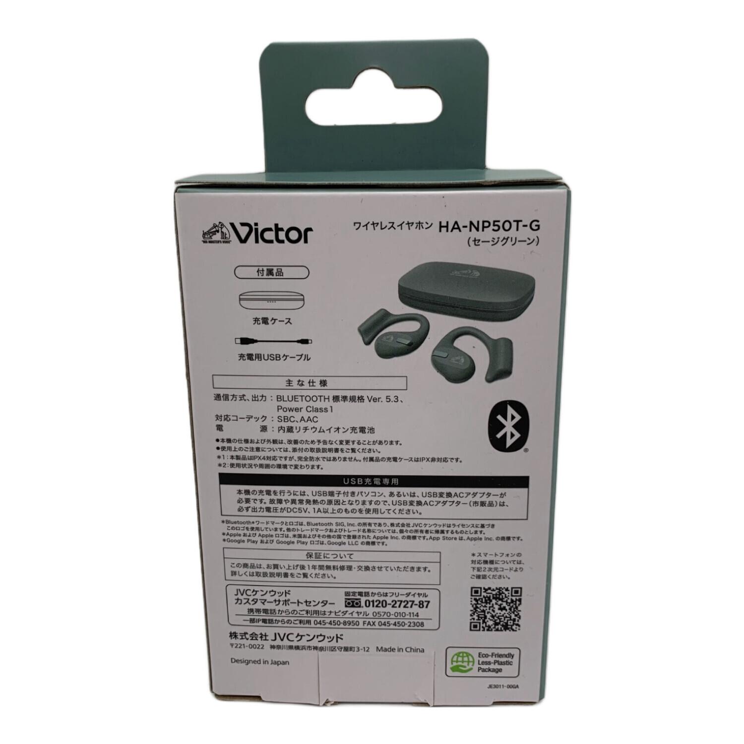 Victor (ビクター) ワイヤレスイヤホン HA-NP50T｜トレファクONLINE