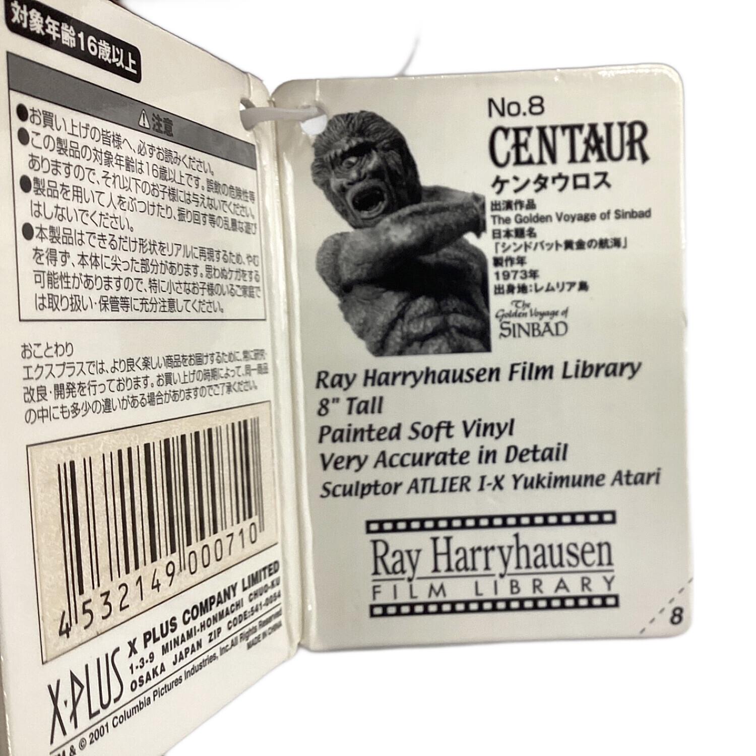 シンドバッド黄金の航海（1973年）ケンタウロス レイ・ハリーハウゼン