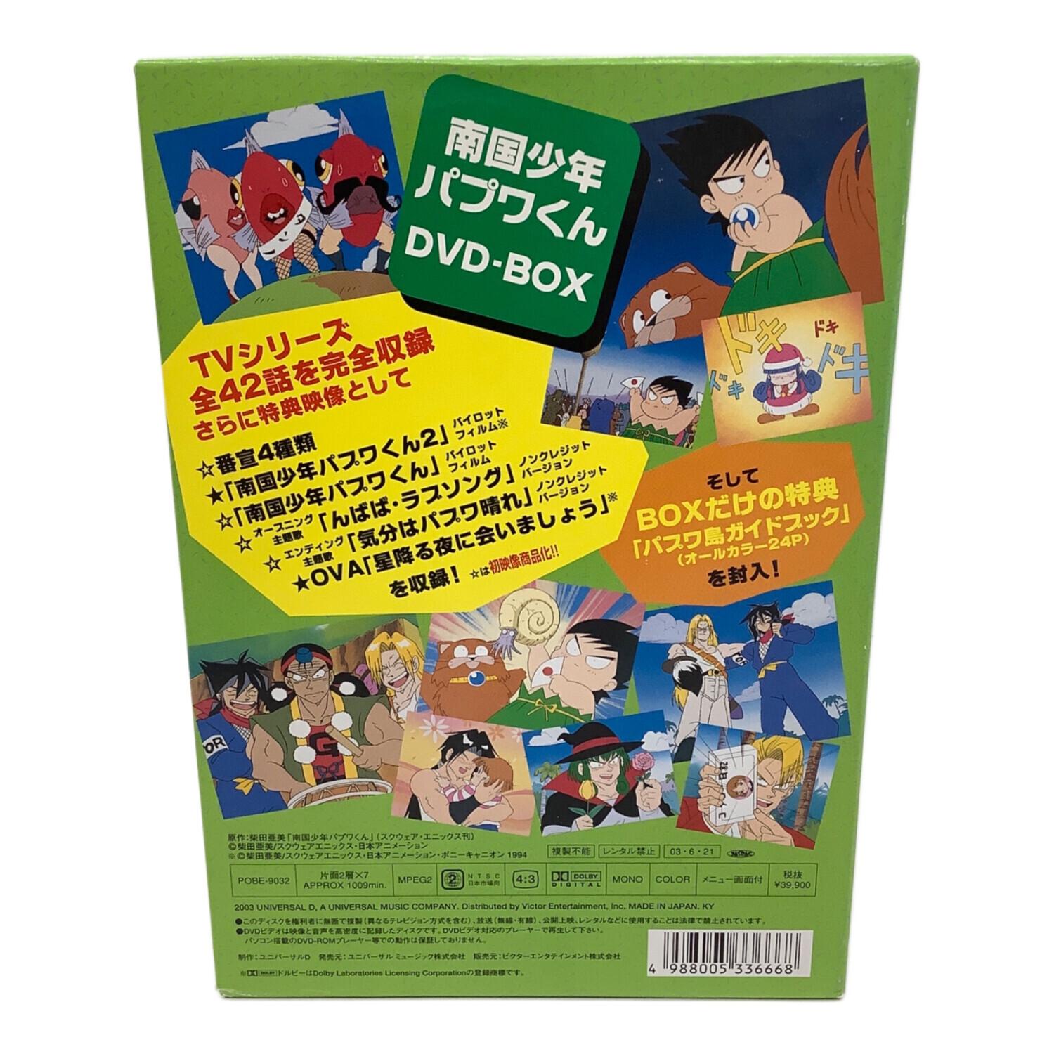 DVD 南国少年パプワくん DVD BOX｜トレファクONLINE