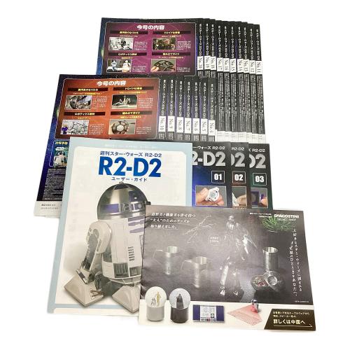 DeAGOSTINI (デアゴスティーニ) STAR WARS 1/2 R2-D2｜トレファクONLINE