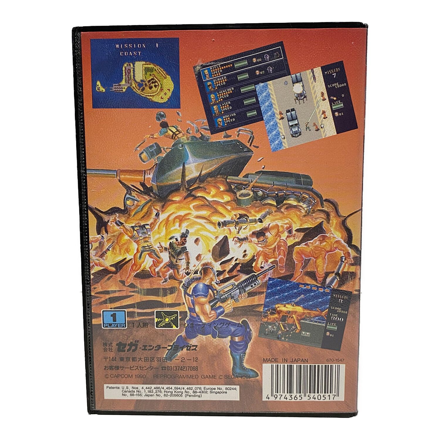 SEGA(セガ) 戦場の狼Ⅱ(メガドライブ用ソフト)｜トレファクONLINE