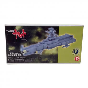 アオシマ 1/200新世紀合金サンダーバード1号 限定版汚し塗装仕様