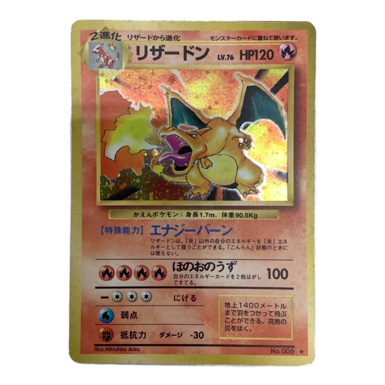 ポケモンカード 旧裏 78枚セット ポケモンカード まとめ 旧裏 キラ 78