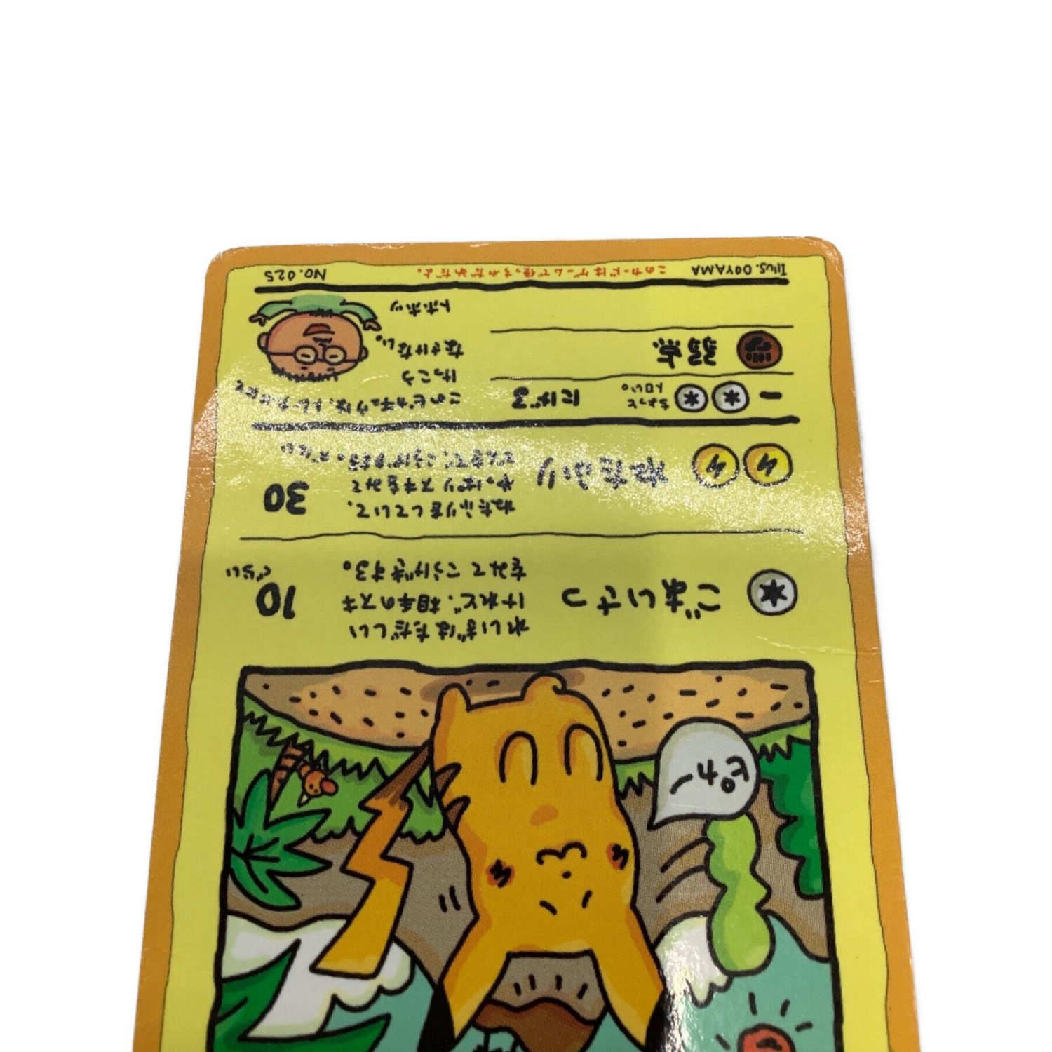 ポケモンカード オーヤマのピカチュウ キズ有｜トレファクONLINE