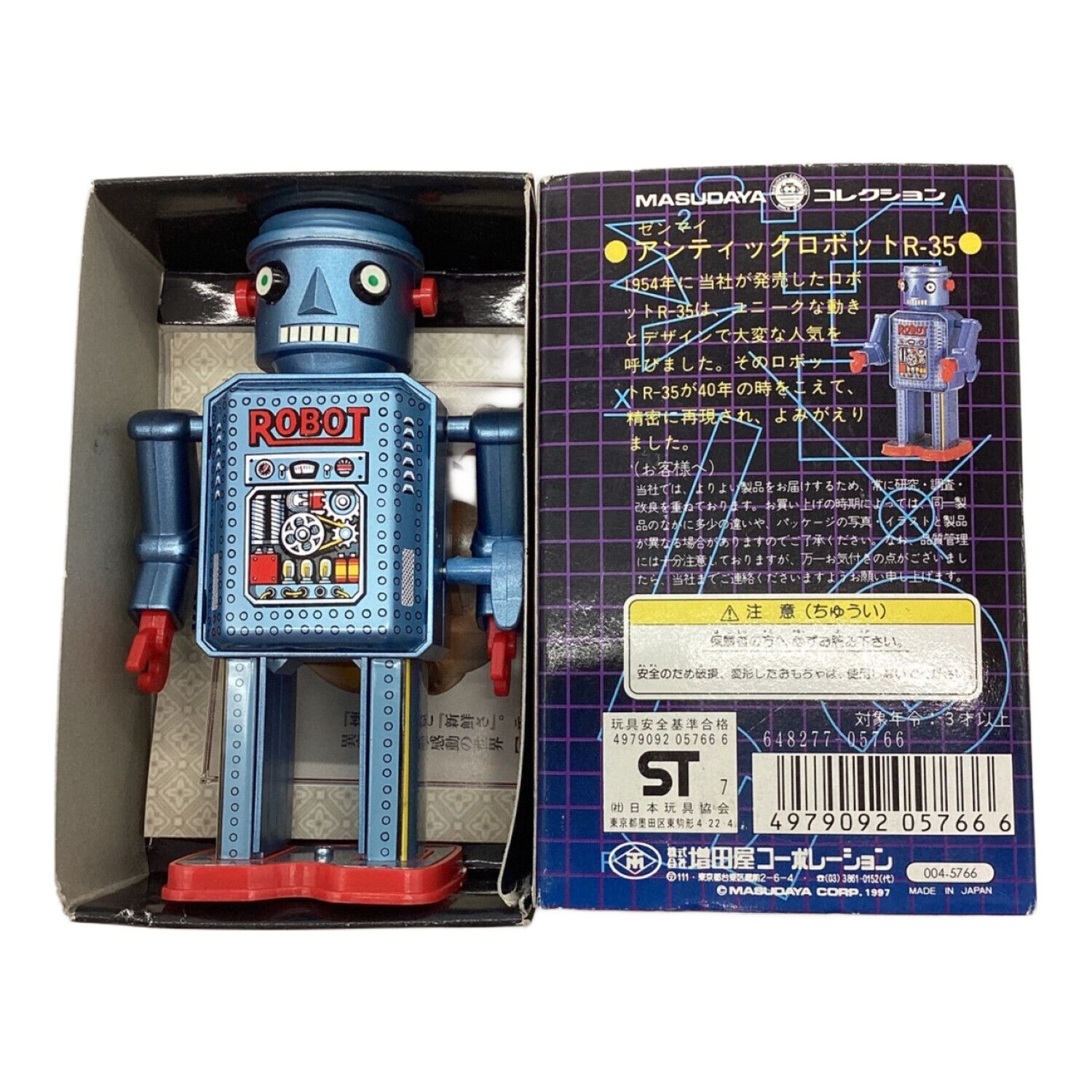 マスダヤ アンティークロボット R-35｜トレファクONLINE