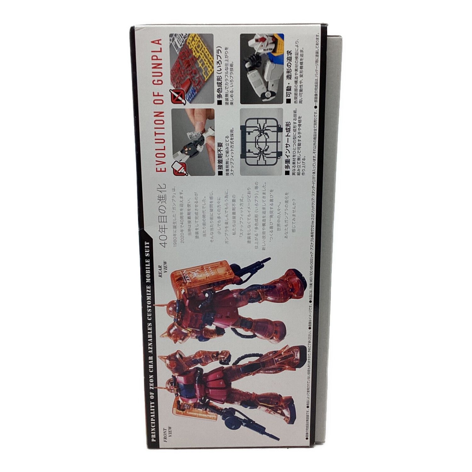 BANDAI (バンダイ) ガンプラ MG 一番くじ B賞 MS-06Sシャア専用ザクⅡ