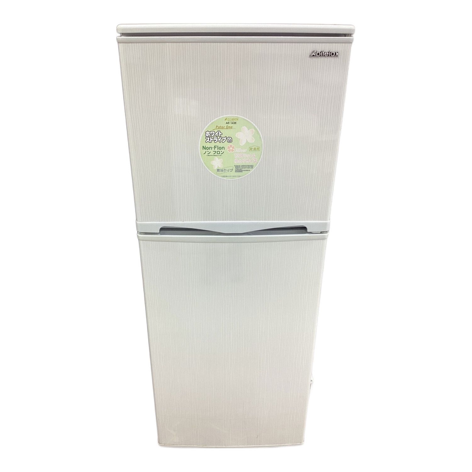 Abitelax 冷蔵庫 AR-143E 2018年製 【公式通販】