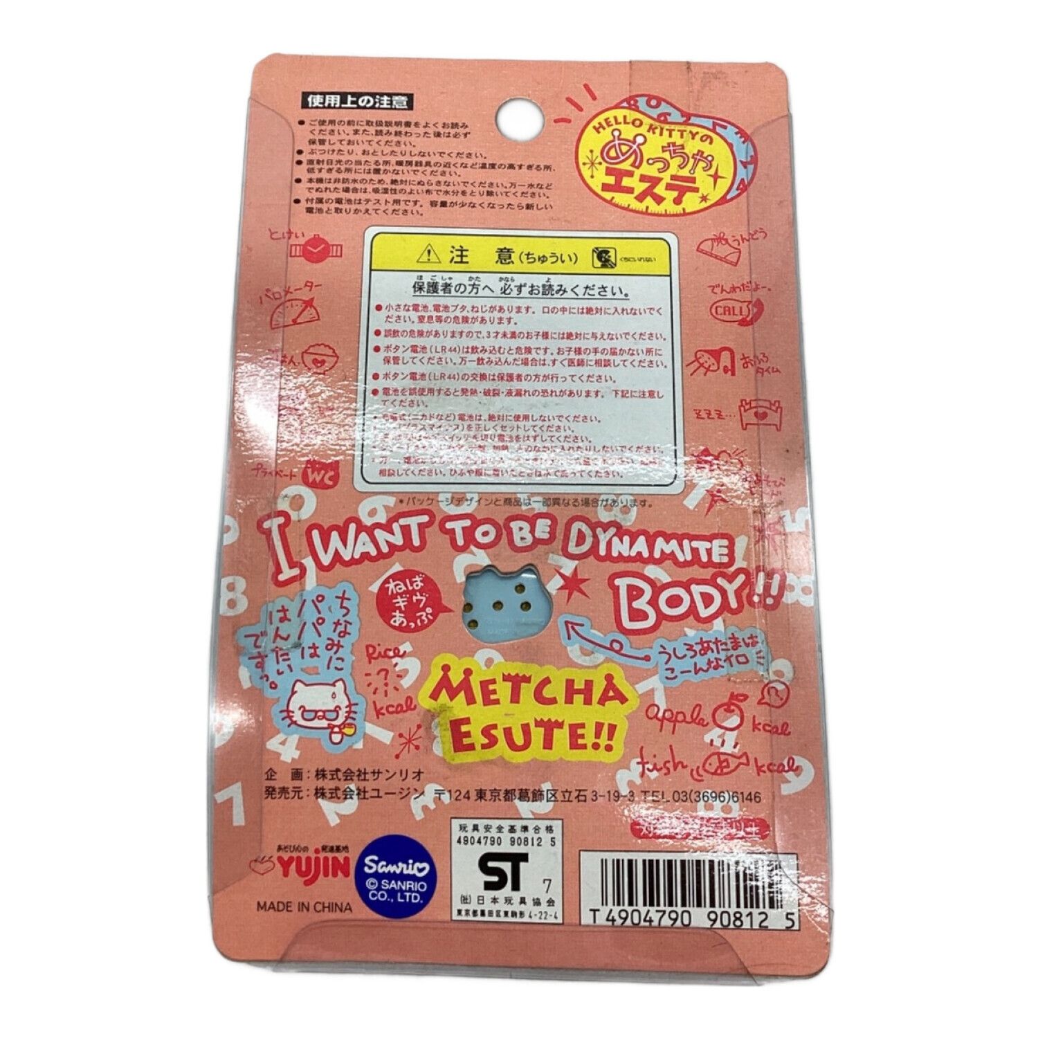 HELLO KITTY (ハローキティ) めっちゃエステ｜トレファクONLINE