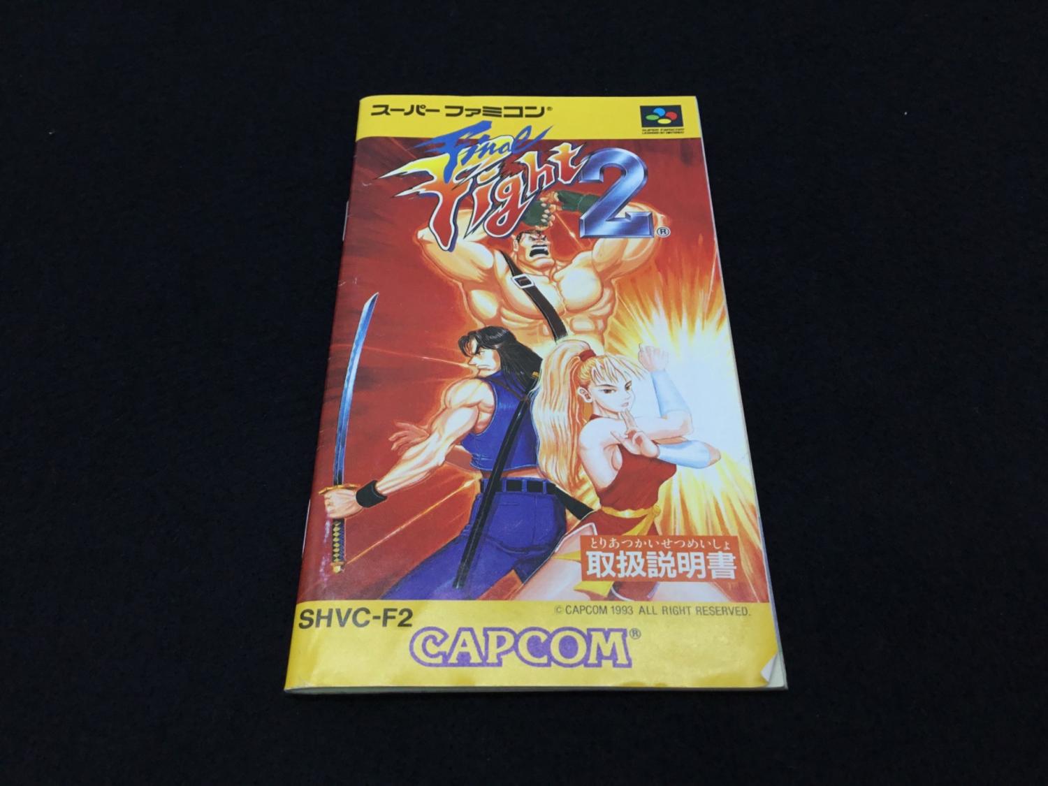 カプコン スーパーファミコン用ソフト ファイナルファイト2