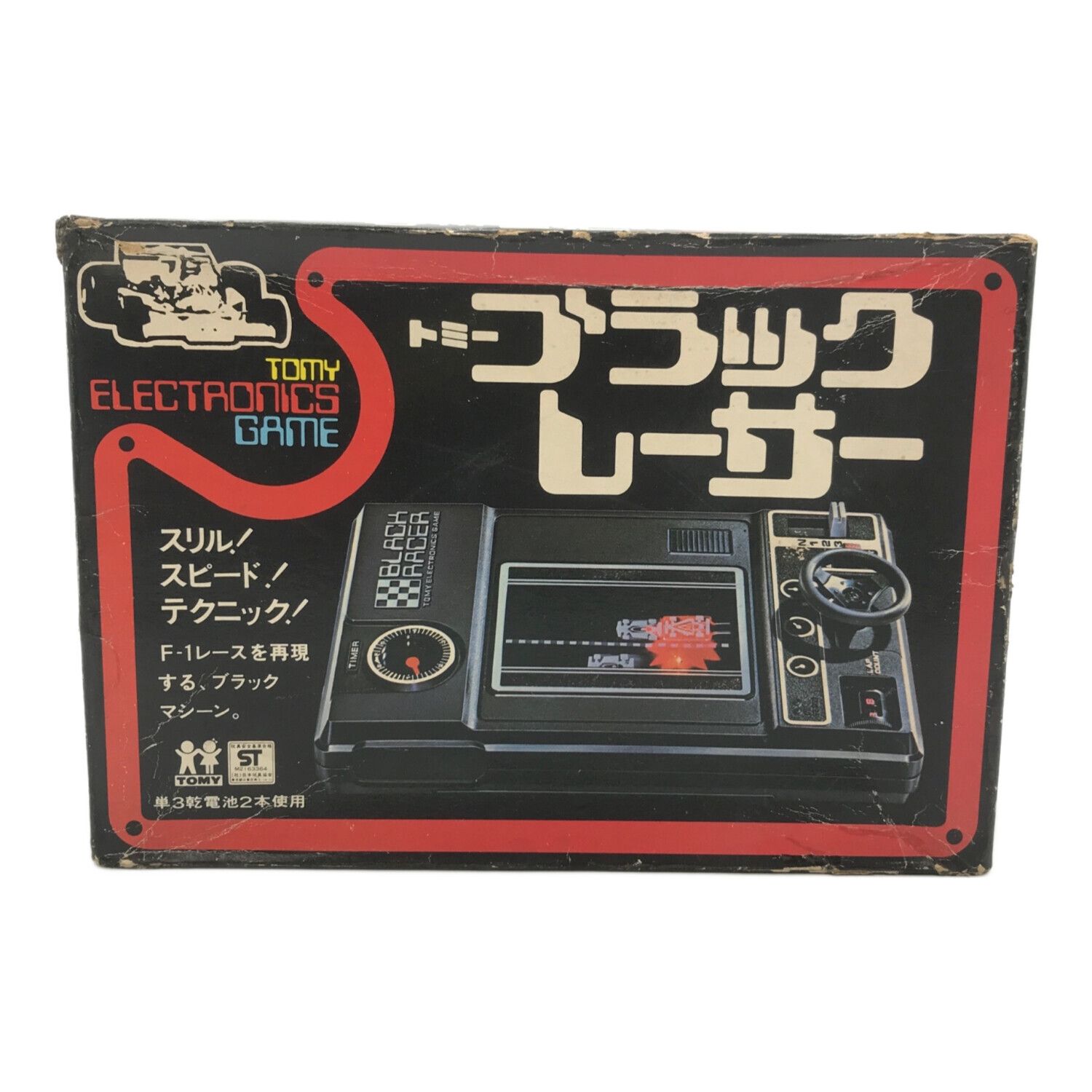 TOMY (トミー) LSIゲーム ブラックレーサー 動作確認済み｜トレファク