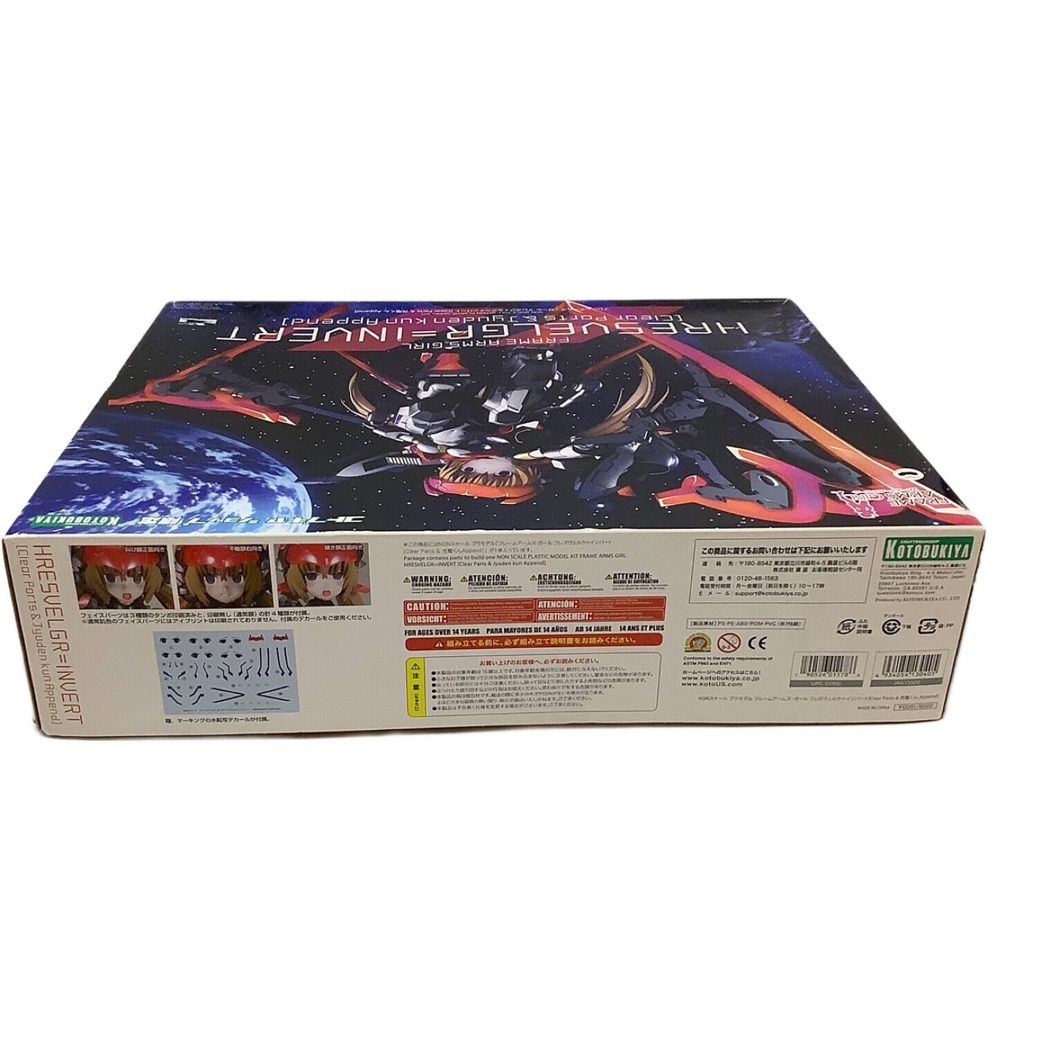 KOTOBUKIYA(コトブキヤ）フレームアームズ・ガール フレズヴェルク