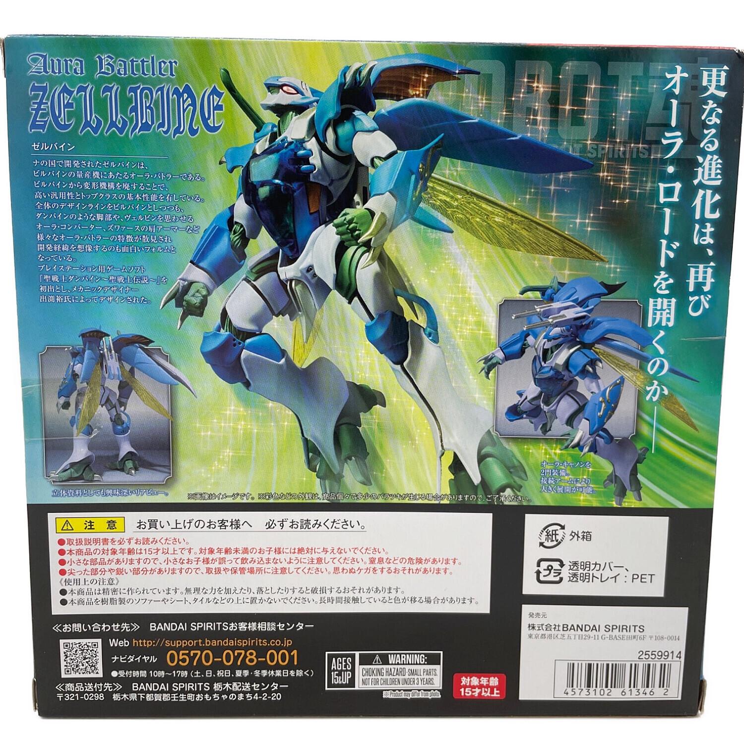 聖戦士ダンバイン (セイセンシダンバイン) フィギュア ROBOT魂