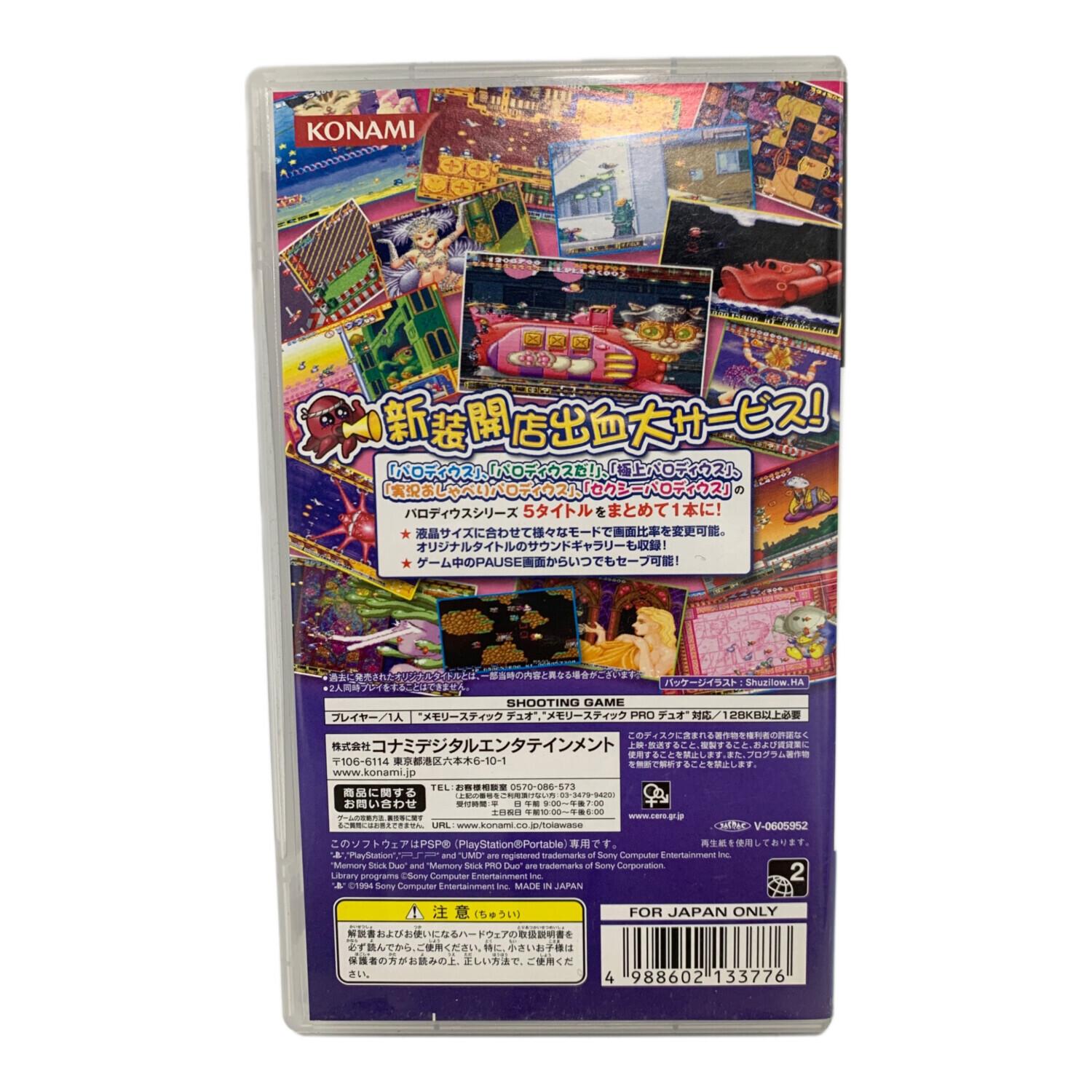 PSP用ソフト UMDケースにキズ有 パロデイウス ポータブル/PSP/VP030J1