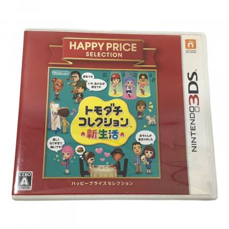 3DS用ソフト トモダチコレクション 新生活（ハッピープライス