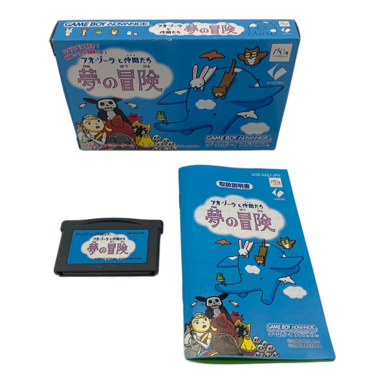 アオ・ゾーラと仲間たち 夢の冒険 ゲームソフト ※ソフトケース欠品