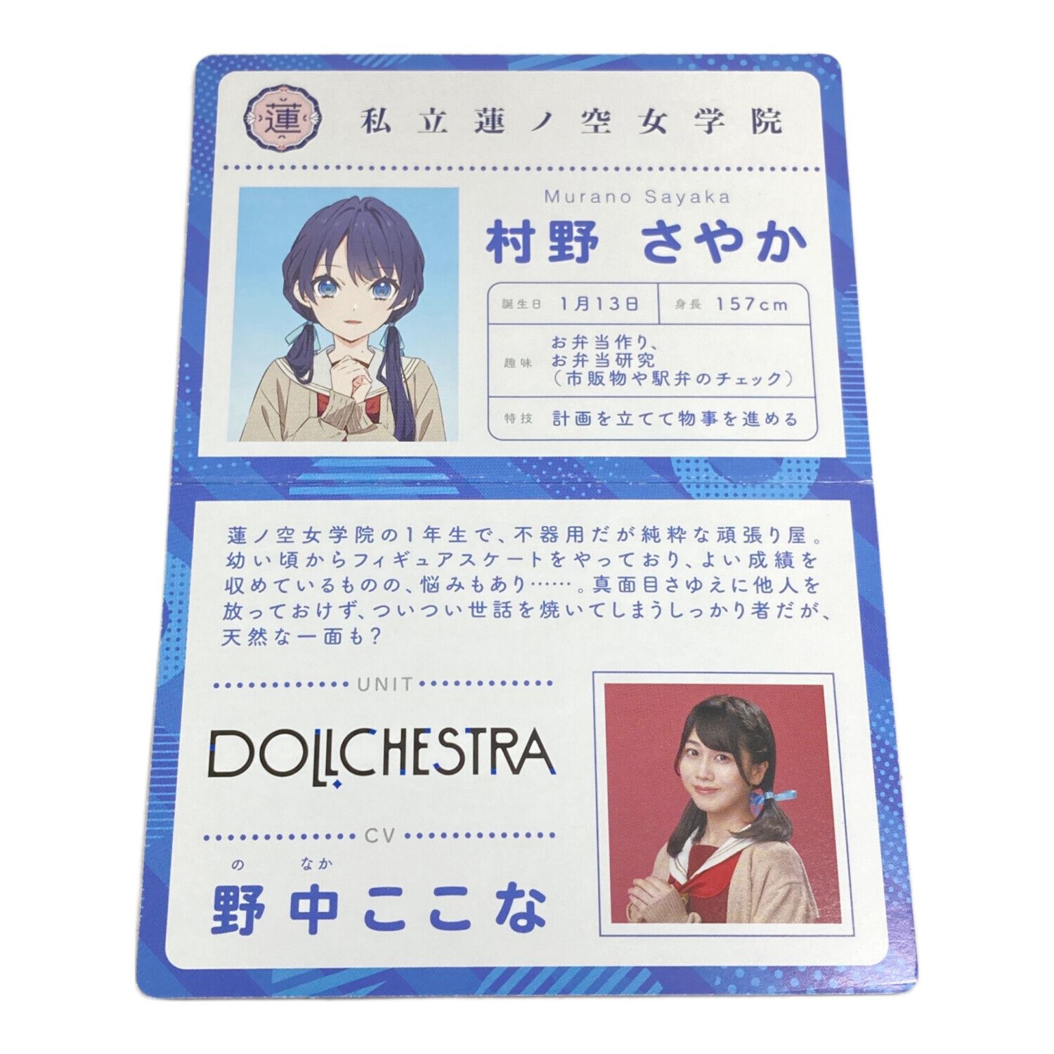 ラブライブカードゲーム 村野さやか 野中ここな PE+ ラブカ サイン